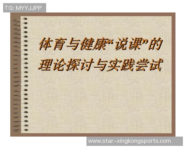 运动数据科学排球心理素质训练方法探讨与实践指导