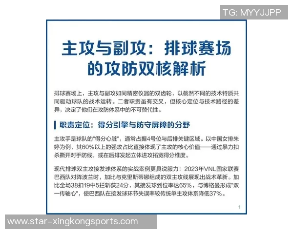 实时新闻南京排球队比赛经验的革新与热议探讨